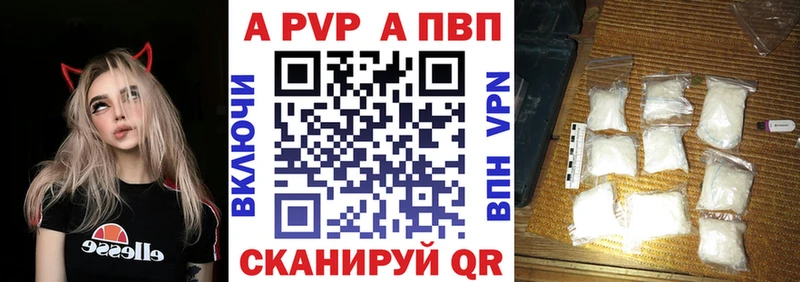 A-PVP Соль  Белоярский 
