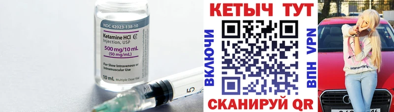 Кетамин ketamine  Белоярский 