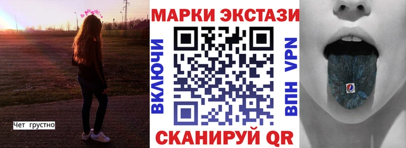 Наркотические марки 1500мкг  купить наркотик  Белоярский 